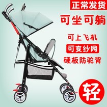 Baby stroller super light to sit and lie baby portable umbrella car Children simple bb car folding trolley small