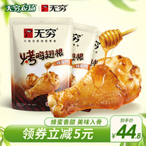 Infinity Farm flagship store Grilled chicken calves 12 meat casual snacks Chicken legs Office snacks FCL