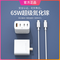 Mobile speed 65W GAN charger Apple 12pd fast charge GaN charging usb plug typec multi-port for ipad notebook macbookpro computer Huawei small