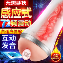 Airplane flying Cup mature female clip sucking real man orgasm masturbation for male special take Jingyin full automatic telescopic