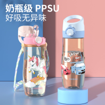 Childrens water Cup ppsu material primary school students go to school special summer drinking pot maternal straw Cup boy