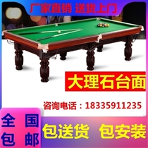 Marble billiards table American black eight nine Table competition training adult small two-in-one billiards case Commercial