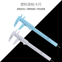 Caliper household small portable high precision industrial grade stainless steel plastic waterproof electronic digital display vernier caliper