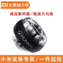  Xiaomi Mijia Wrist power ball Super Gyro ball Arm wrist power trainer Bowl force grip power ball Power ball