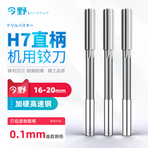 H7 machine reamer straight handle white steel and long edge reamer high speed steel reamer high precision reamer 16 16 5