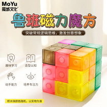 Magnetic Rubiks Cube Building Blocks Soma Cube Children Magnetic Square Magnetic Iron Educational Toy Luban Block Boys and Girls