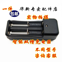  186501634014500 model lithium battery charger Strong light flashlight headlight double slot charger