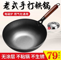 Zhangqiu iron pot official flagship handmade household old-fashioned cast iron non-stick pan uncoated flat bottom induction cooker cooking pot
