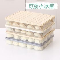 Dumpling box frozen dumpling box household refrigerator fresh storage box multi-layer tray quick-frozen dumpling wonton box egg box