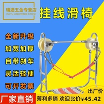 Communication scooter telecommunications construction pulley high-altitude safety skate chair optical cable communication trailer crane chair steel strand