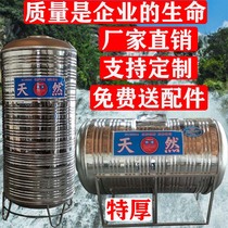304 stainless steel water tower water storage tank food grade case home special thickness fully automatic building horizontal 2 ton round barrel