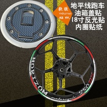 Horizon motorcycle modification personalized waterproof car sticker fuel tank sticker sports car tire reflective sticker 7-hole fuel tank cap sticker