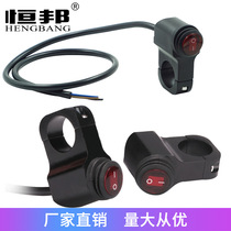 Motorcycle modification accessories Universal spotlight Headlight power-off faucet Handlebar Aluminum alloy handlebar waterproof switch