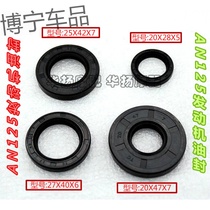 Apply Suzuki Neptune AN125 HS125T engine oil seal full car oil seal