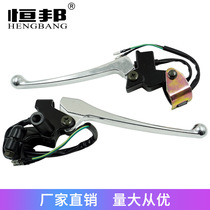 Motorcycle accessories Electric car Sand princess left and right grip handle handle Brake horn handle Bearing assembly Universal
