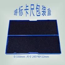 Vernier card ruler box 0-150 200 300 caliper packing box plastic box tool box