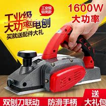 Dongcheng grinder drill plate flat machine multi-purpose push plate machine portable high-power hand push woodworking electric planer small