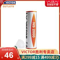 VICTOR Victory Badminton Nylon Ball Wickdoon Playing Plastic Ball Training Outdoor Entertainment NS2000