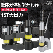 Hydraulic hole opener manual Bridge hole opener multifunctional electric non-perforated iron plate angle steel Perforated punch