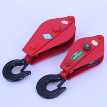 Factory direct non-standard lifting pulley single-wheel hook type lifting pulley multi-specification rolling pulley hook pulley