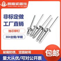 Tenglong:304 stainless steel core pulling rivets open type round head core pulling rivets(M3 2 M4M5) semi-steel