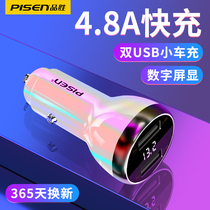Pinsheng car fast charging charger seat cigarette lighter one drag two car usb extension car igniter conversion plug 12V mini car charger 24V car punch digital display