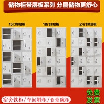 24-door metal cabinet with laminate Storage cabinet 18-door double-layer dressing cabinet Staff dormitory iron cabinet Factory workshop shoe cabinet