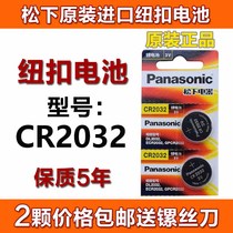 2017 18-year Baojun 730 560 510 360 Car Key Remote Control Special Button Battery