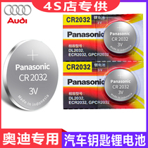2015 Audi A3 A4L A5 Q5 A6L A8LQ7 car remote control key battery CR2032