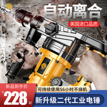 American Gnassen electric hammer electric pick High-power impact drill electric clock Household multi-functional concrete dual-use electric hammer