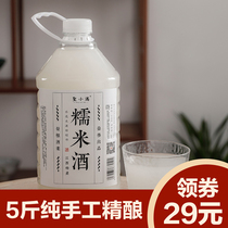 Xiaoman low-grade farmhouse brewed glutinous rice wine glutinous water sweet moon Rice wine brewing Hakka moon water wine breastfeeding 5kg