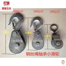 Mini electric hoist special lower hook lifting wire rope pulley welding pulley hook lifting ring small slip