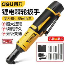 Able (deli) Electric ratchet wrench rechargeable lithium electric wrench stage truss Steam Repair Racks for Home