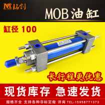 Hydraulic cylinder Hydraulic cylinder Light hydraulic cylinder Small magnetic mold cylinder MOB100X50 100 150 200