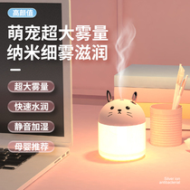 USB mini humidifier small dormitory student cute handheld office desktop portable home simple air spray pregnant woman Night Light girl birthday gift