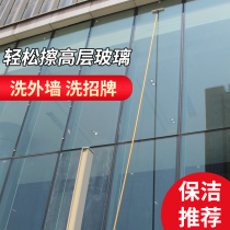 Glass cleaning artifact Household high-rise windows plus long retractable wiper cleaning special glass scraper cleaning windows