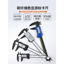 Household small plastic vernier caliper High-precision CNC caliper Industrial grade stationery caliper Jewelry student caliper