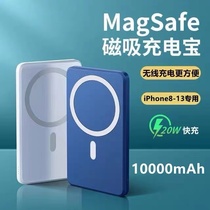 Apply Apple Apple Magsafe Magnetic Attraction Wireless Charging Treasure Fast Charging Mobile Power iPhone12ProMax13 Dedicated ultra-thin and portable external batterback clip