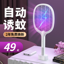 (2022 new) Electric mosquito flapping rechargeable home flagship store Mosquito killing mosquito lamp two-in-one electric flyswatter slapping and killing mosquito repellent for domestic mosquito repellent ultra-strong mosquito