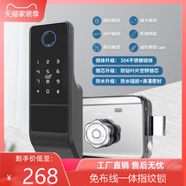 Iron door waterproof fingerprint lock stainless steel code lock Bullhead lock electronic control remote rental room wooden door intelligent brush card lock