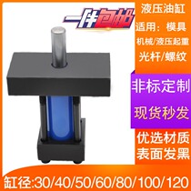 Mold hydraulic cylinder Horizontal light rod Light rod Heavy screw High temperature die-casting bore 3040506080