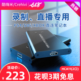 HDMI recording box USB3.0 HD video 4K game player 1080 monitoring switch / PS4 acquisition card