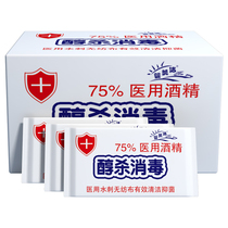 Baby Meijie 75 degree alcohol disinfection wipes cotton 100 single piece independent portable large size home office sterilization
