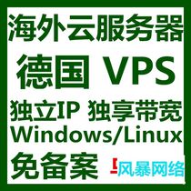 Germany vps Tencent cloud host record-free cloud server Independent IP Remote desktop cn2 direct connection to open a shop E-commerce