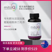 Mitoq classic antioxidant coenzyme Q-10 enhances immunity 60 coenzyme Q10 capsules stay up late