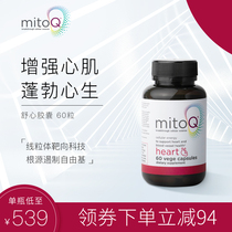 MitoQ Shuxin Capsules 60 Coenzyme Q-10 Anti-aging Protection Heart ql0 Imported L-Carnitine ql0 Dimension D