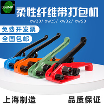 XW20 25 32 50mm manual fiber tape polyester fiber tape flexible baling belt baler tensioner tensioner