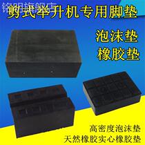 Shipping Rubber Mat Size Sheet Helicopter General Top Mat Foam Mat Foam Mat