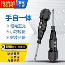 Hand-in-one electric screws to taper-charged household small mini-hand batch