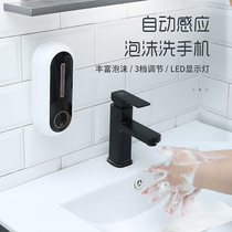 Foam washing mobile phone induction automatic hand sanitizer smart soap dispenser wall-mounted induction hand sanitizer without punching